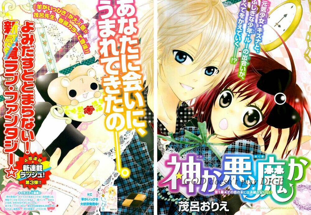 kami ka akuma ka chapter 1.1 3