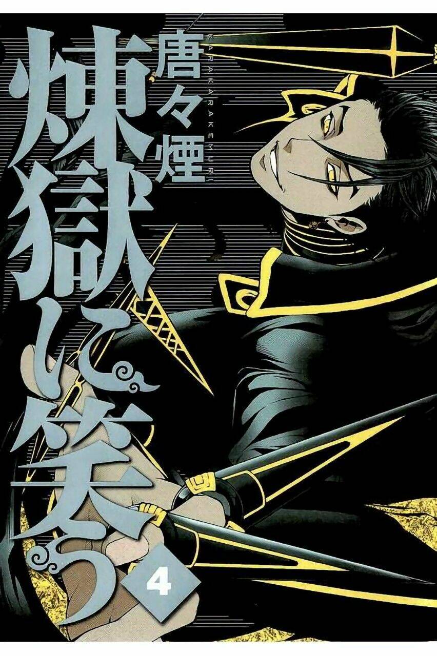 rengoku ni warau chapter 16 4