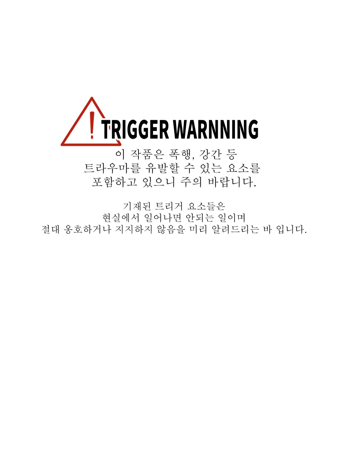 black watch chapter 6 1