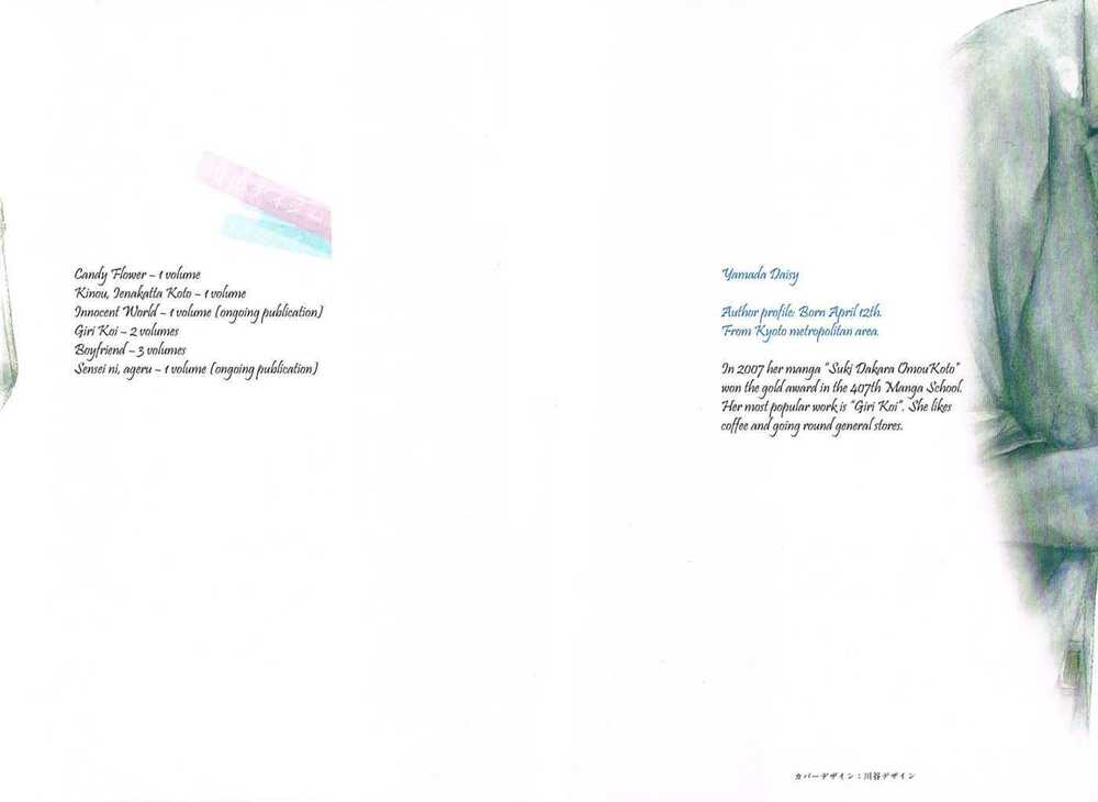 sensei ni ageru chapter 1 1