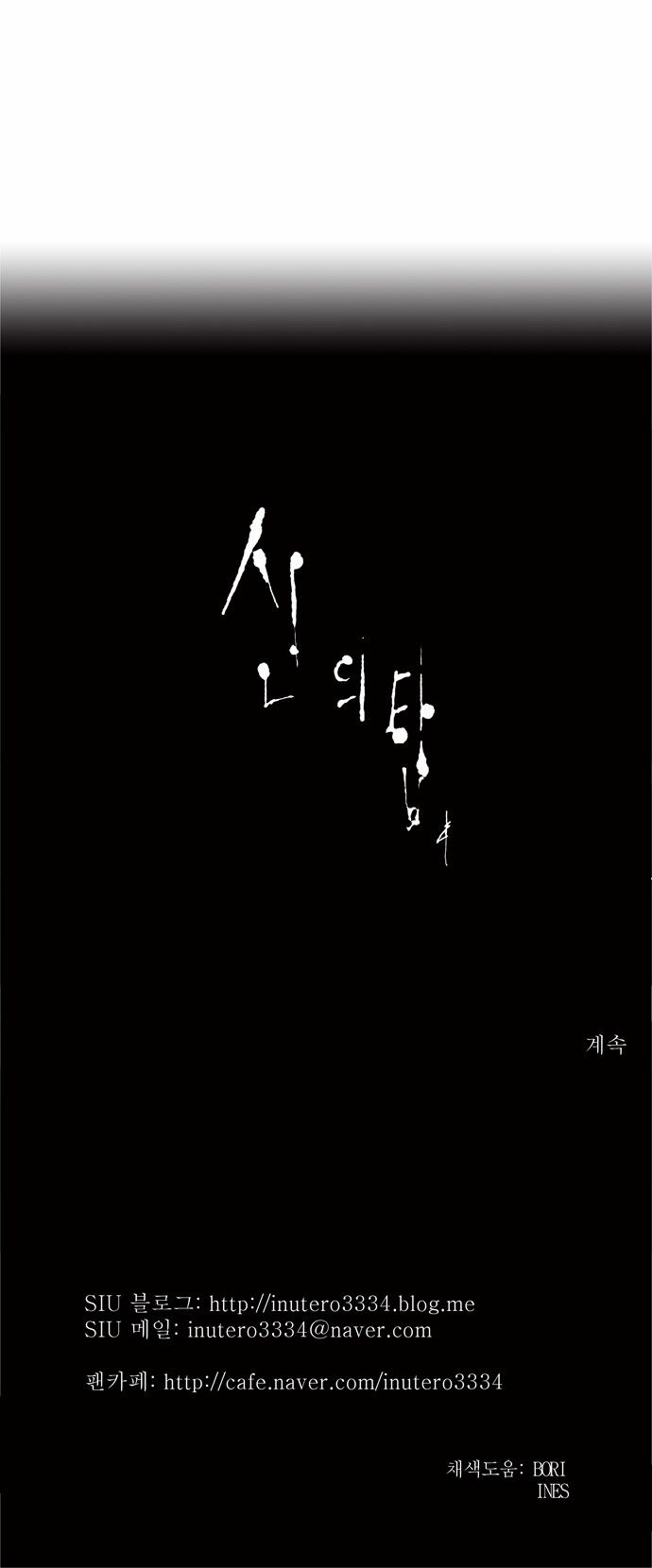 tòa tháp bí ẩn 2 chapter 118 28