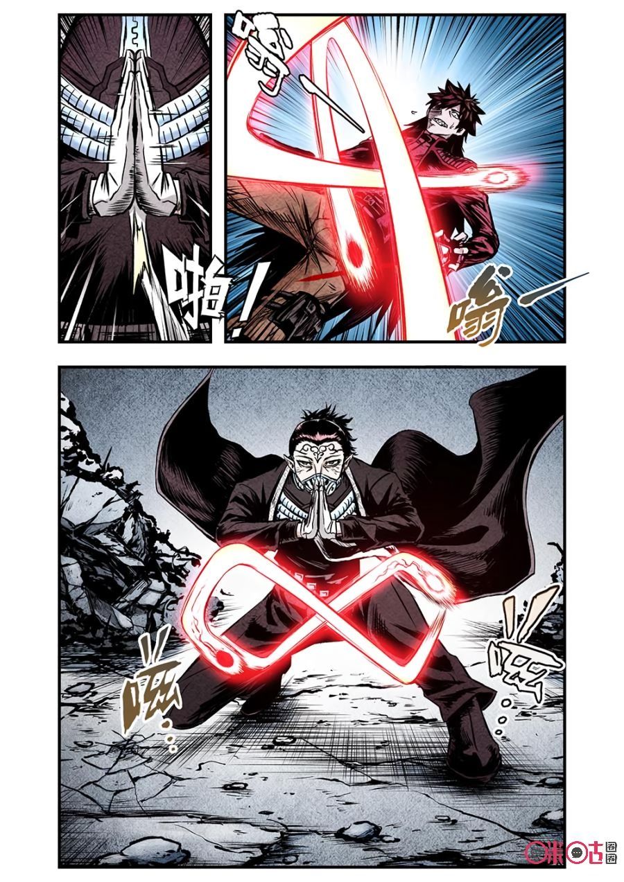 hành trình hậu tận thế chapter 96 8