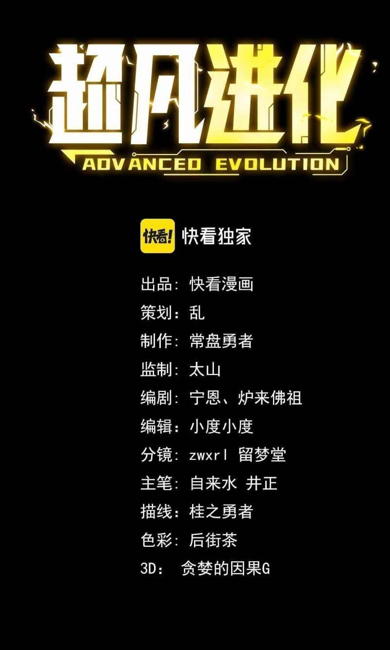 siêu tiến hóa chapter 23 7