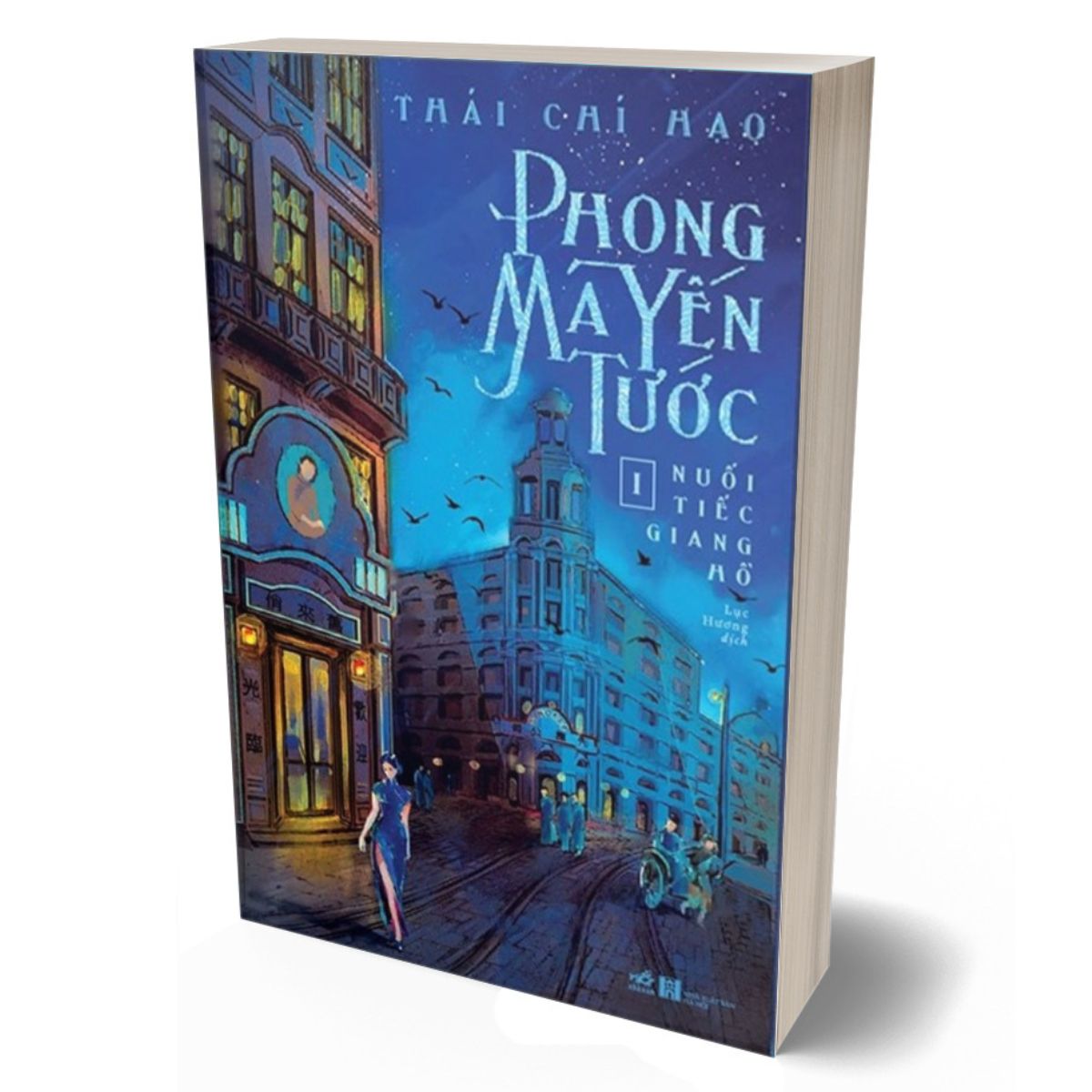 Phong Ma Yến Tước - Tập 1: Nuối Tiếc Giang Hồ