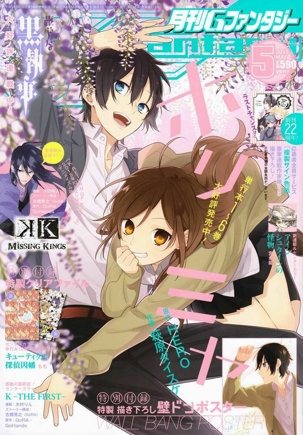 chuyện của hori và miyamura chapter 50 1