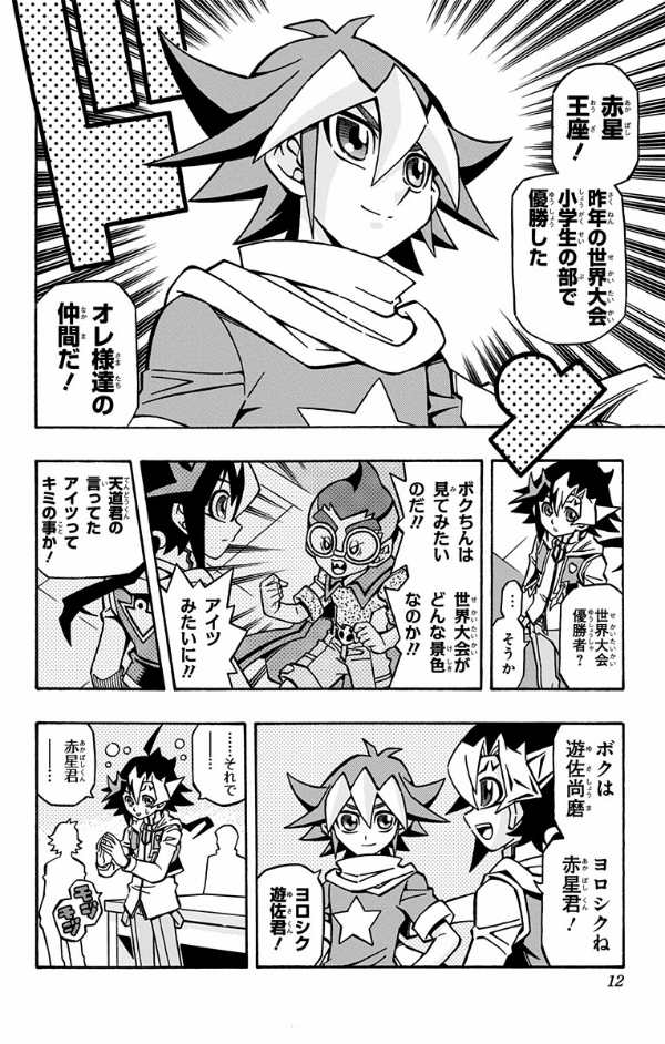 Yu-Gi-Oh! OCG Structures 4 (Japanese Edition)