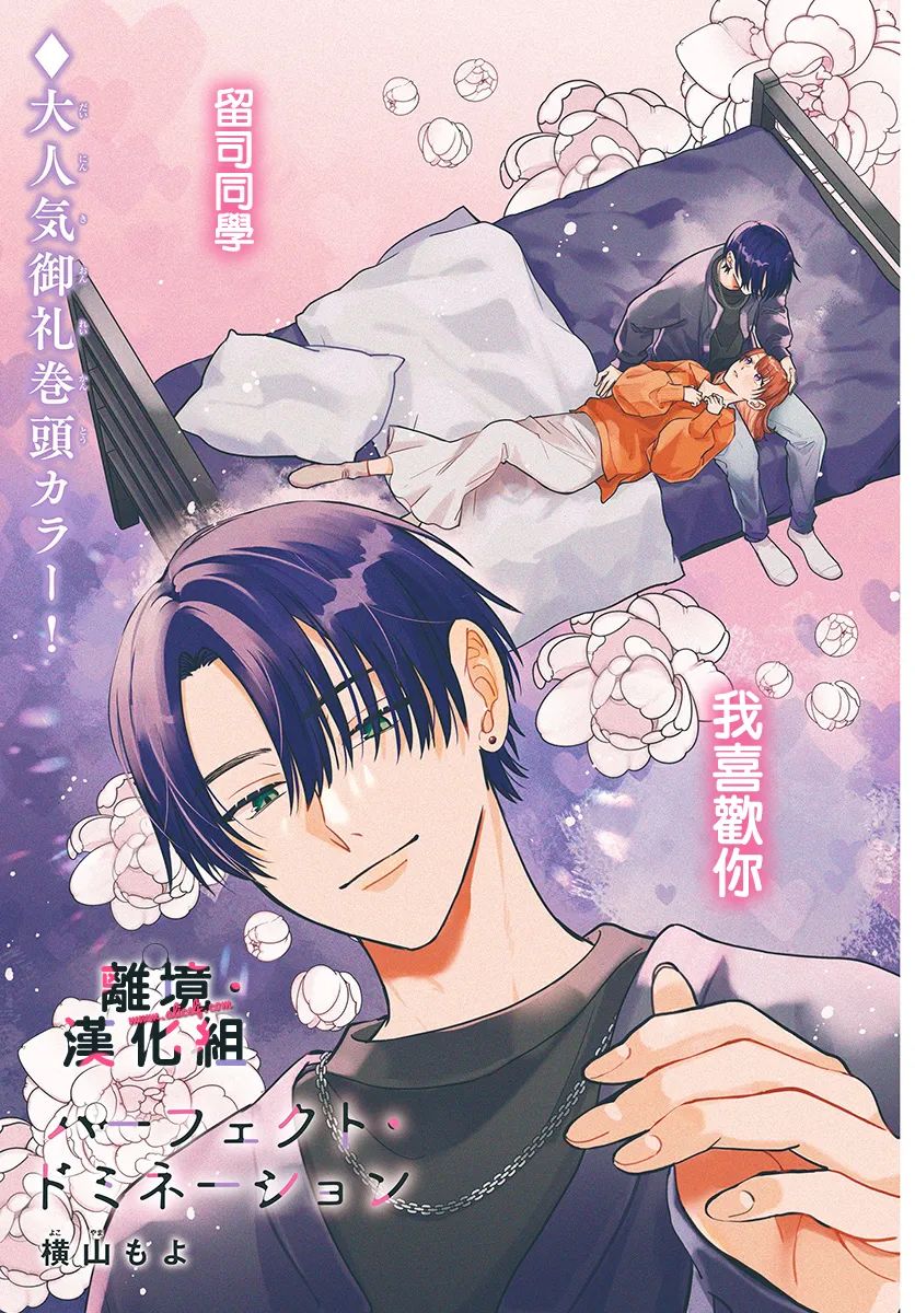 thống trị hoàn mỹ chapter 1.1 1