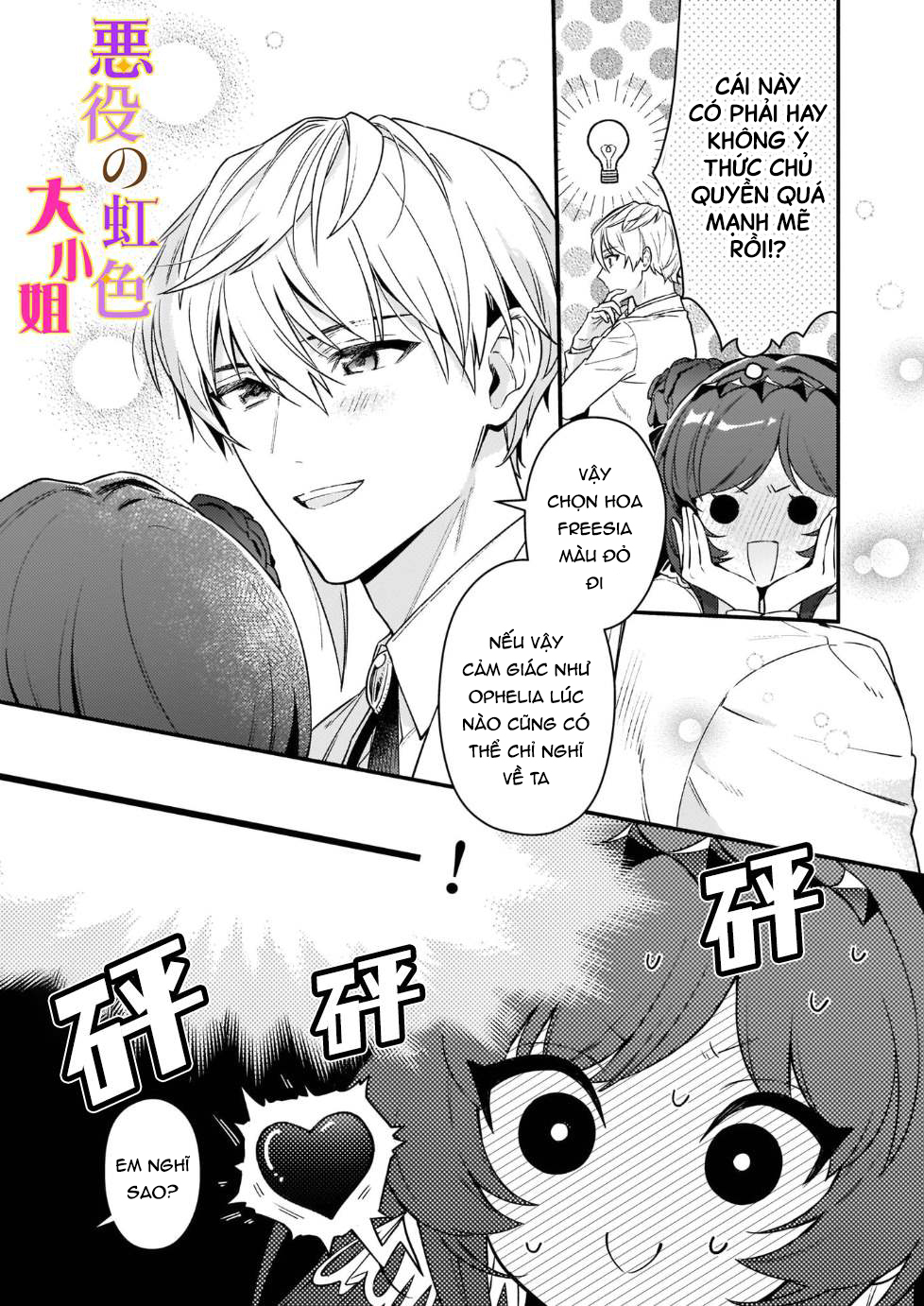 vai phản diện thì tệ lắm sao, đó không phải quan điểm của tôi chapter 14.1 9