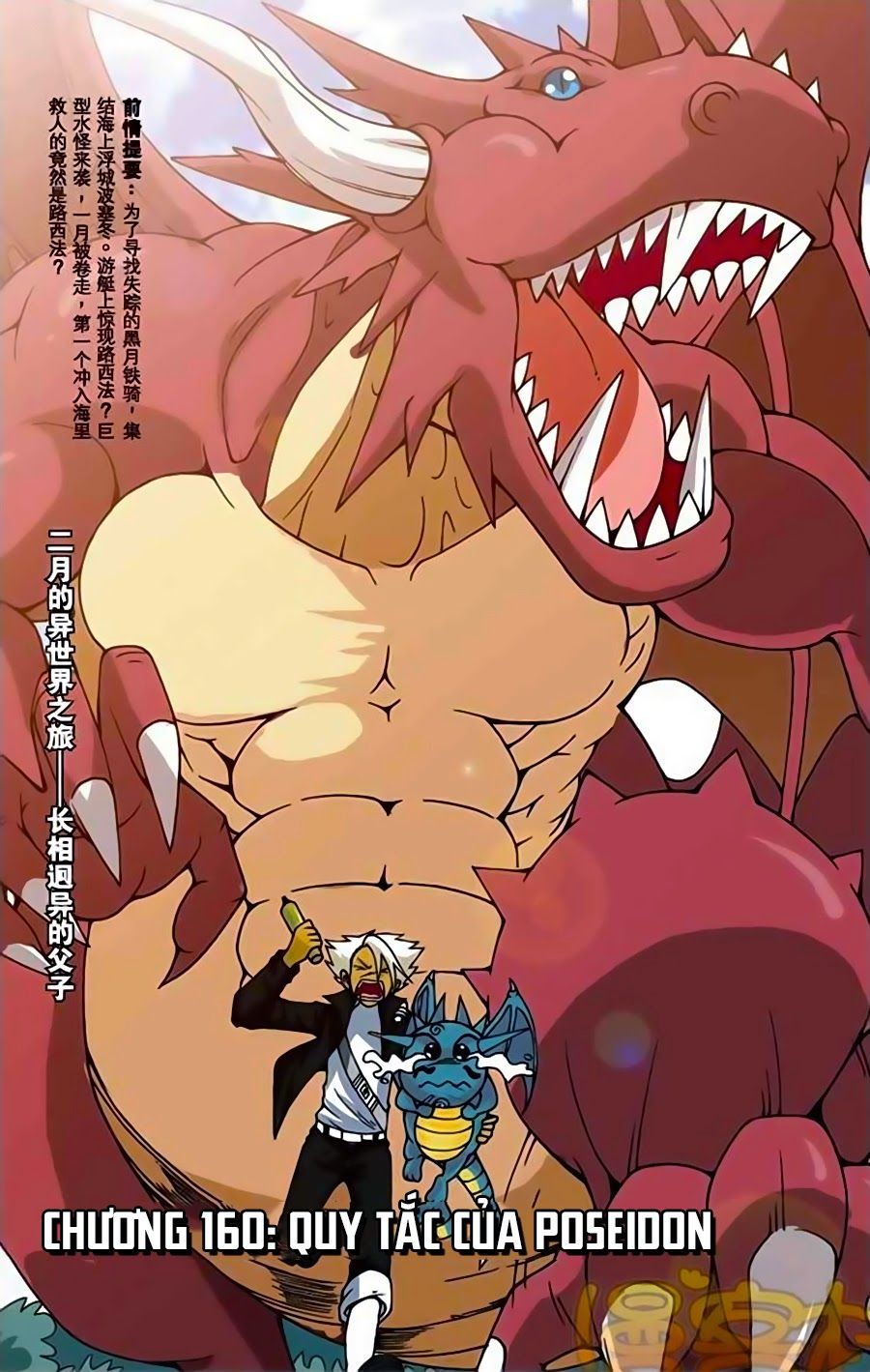 thâu tinh cửu nguyệt thiên chapter 160 1