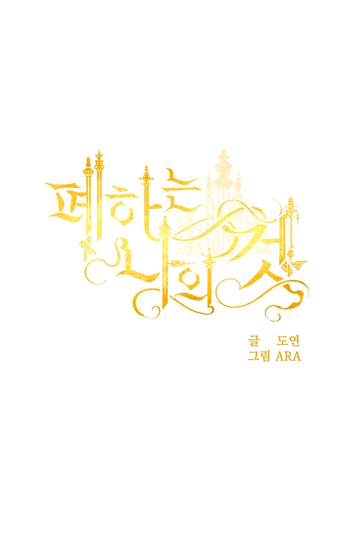 bệ hạ là của tôi chapter 33 10