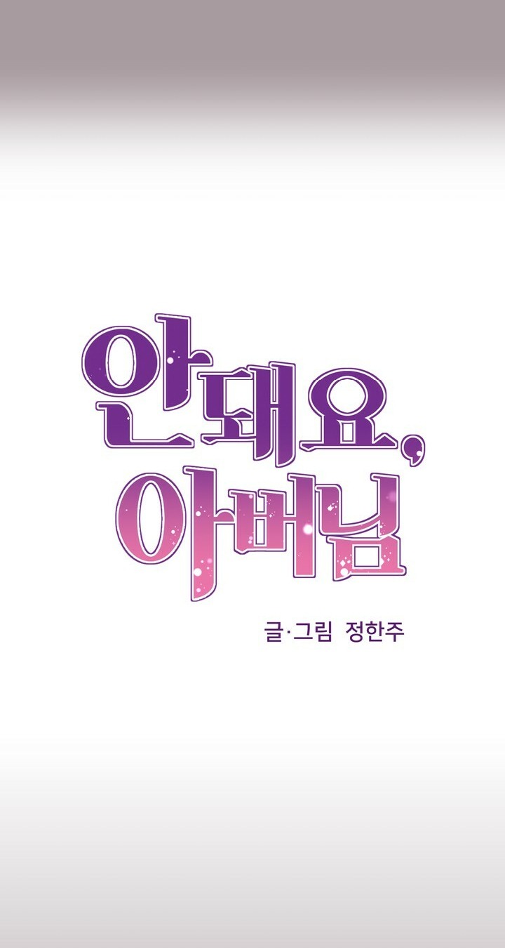 [18+] con không muốn đâu, cha à! chapter 16.1 2