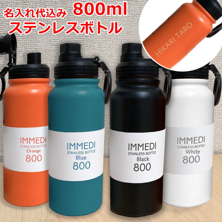 Bình inox giữ nhiệt Immedi 800ml - Hàng nội địa Nhật Bản