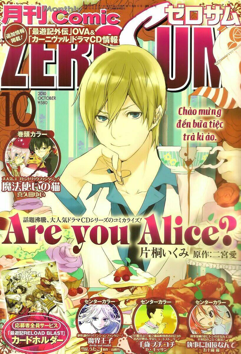 are you alice? chapter 16 3