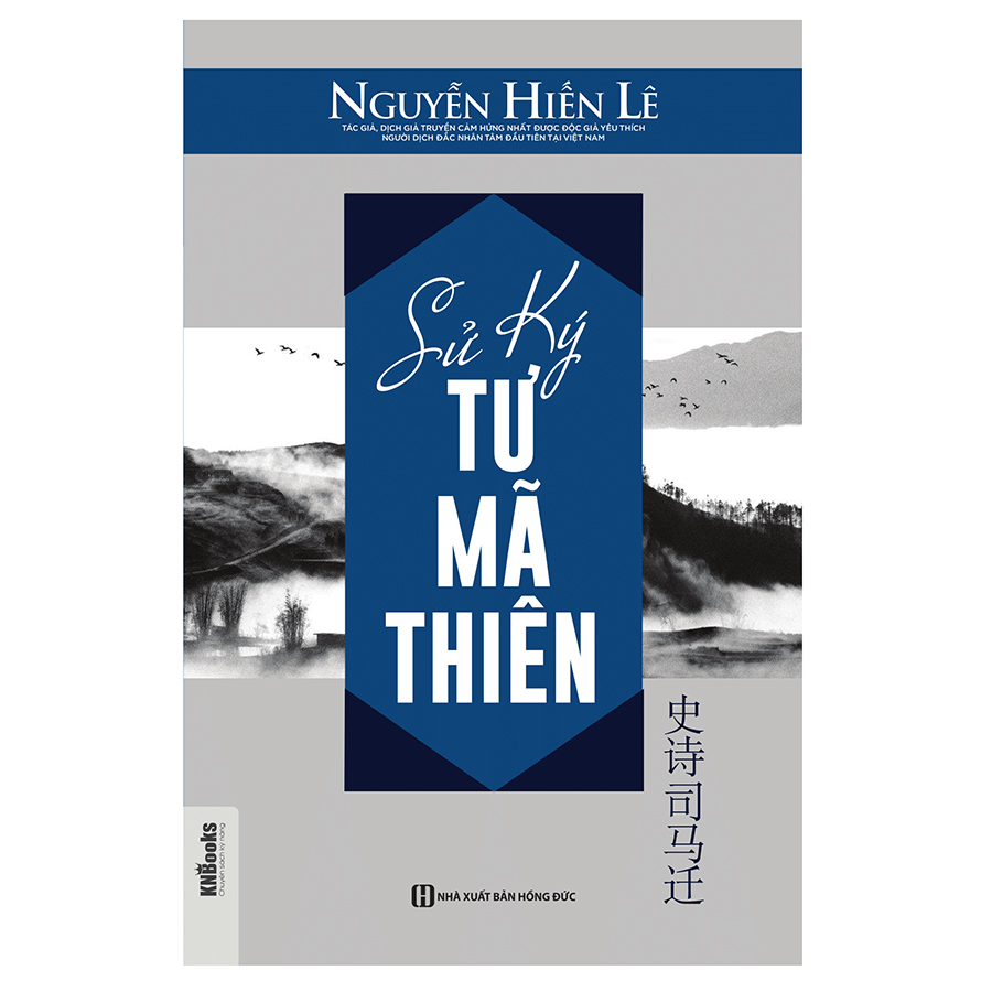 Sử Ký Tư Mã Thiên - Nguyễn Hiến Lê