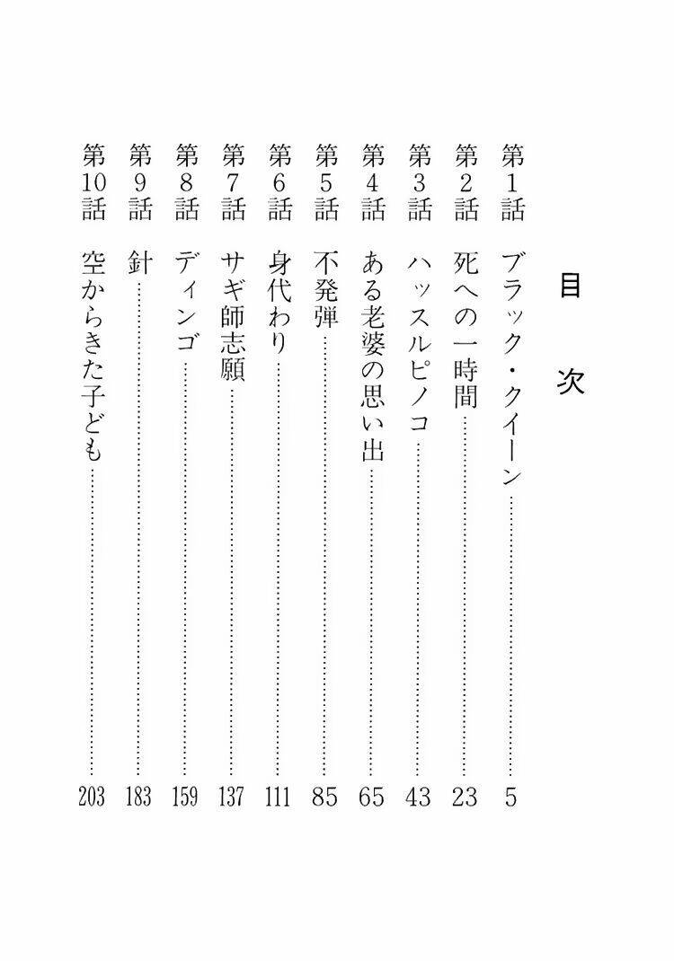 bác sĩ quái dị chapter 40 8