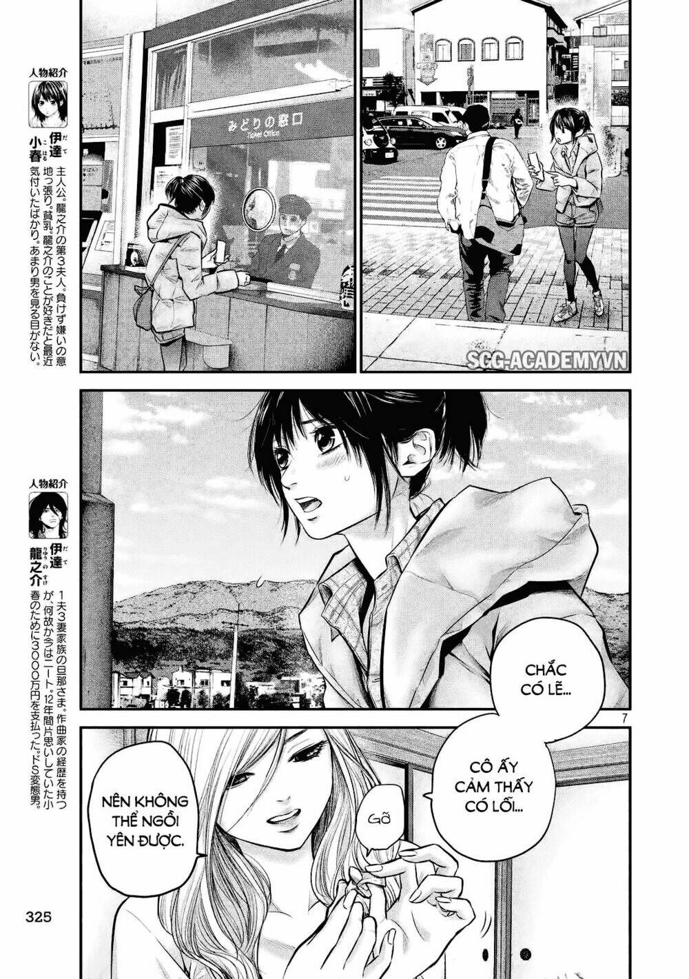 đạo luật nhiều vợ chapter 81 8