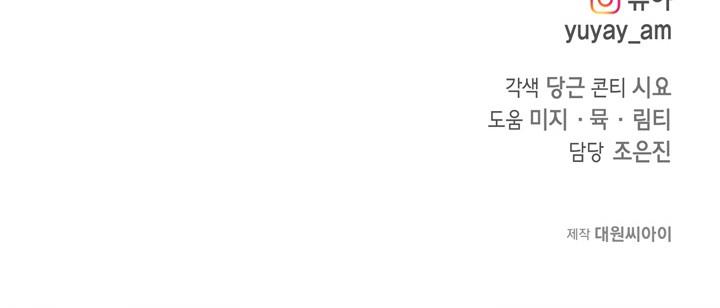 hướng đến ánh dương một lần nữa chapter 88 21