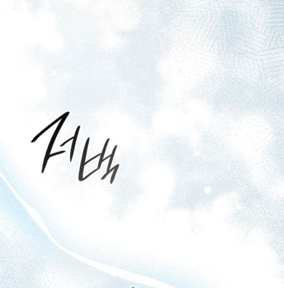 tôi trở thành vợ cũ của nam chính chapter 8.2 16