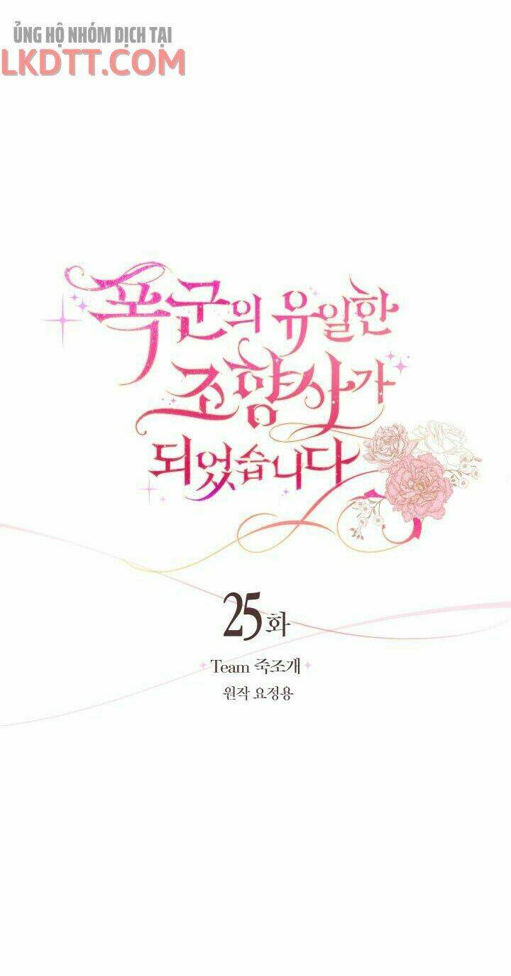 nhà điều chế nước hoa độc quyền của bạo chúa chapter 25 12