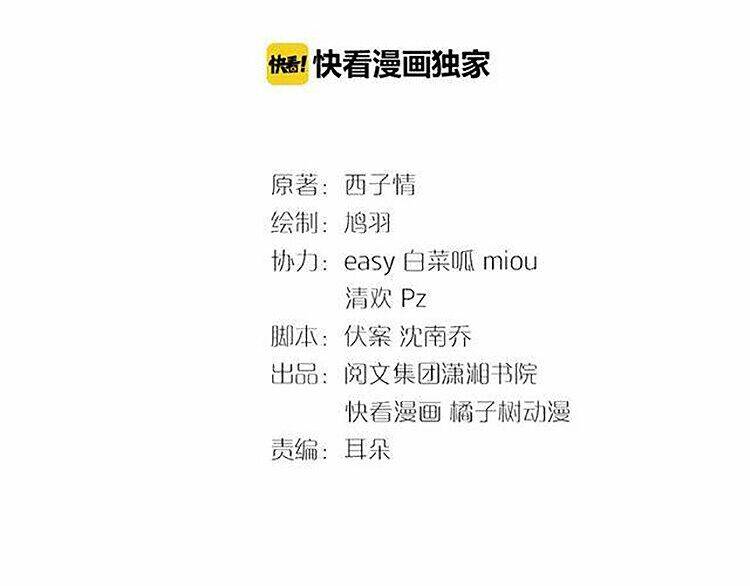 hoa nhan sách chapter 35.1 3