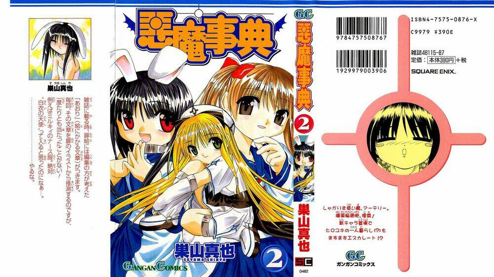 akuma jiten chapter 6 1