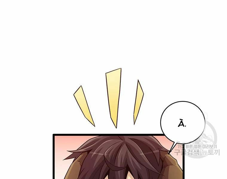 arcane sniper chapter 56 109