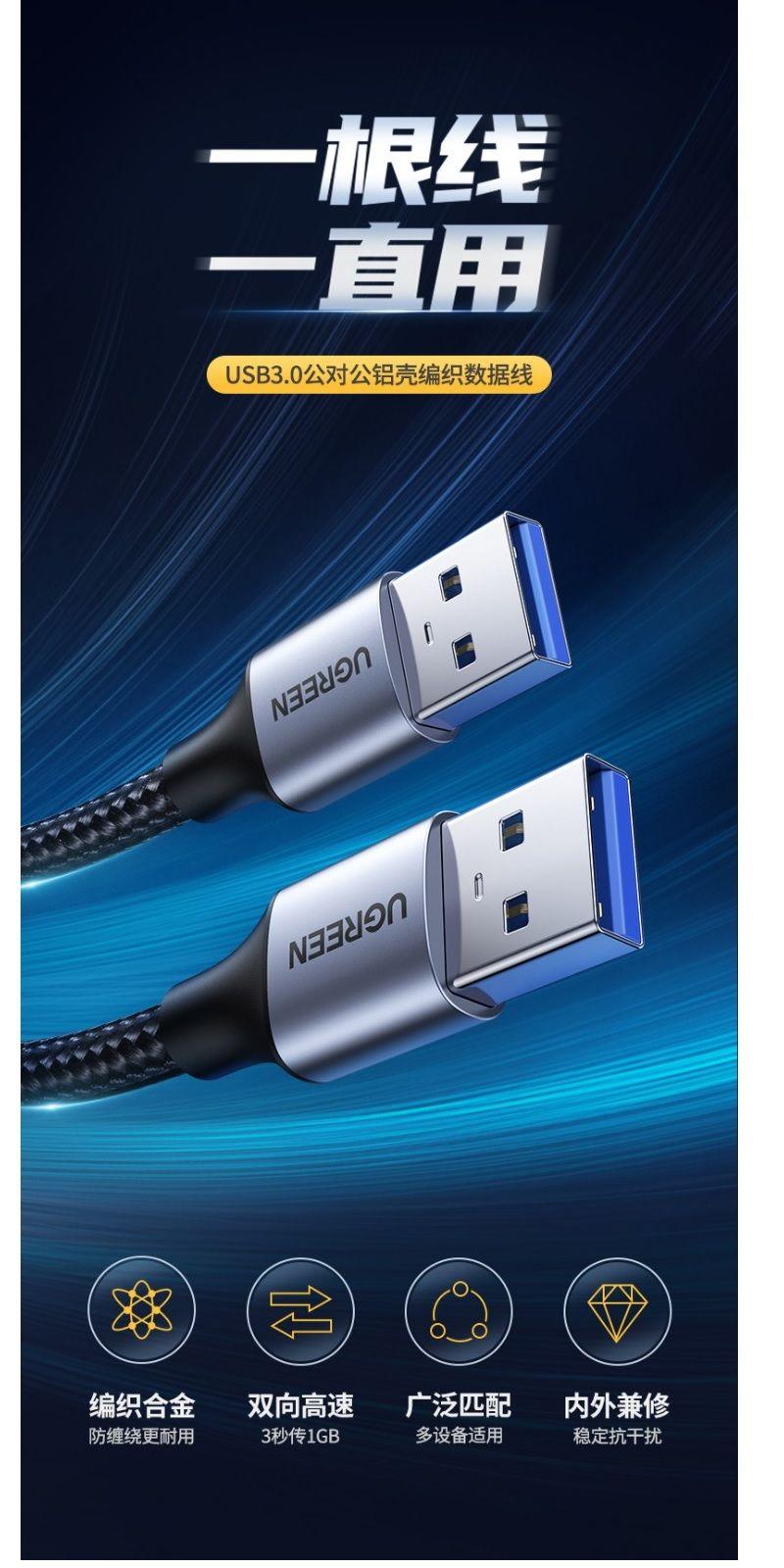 Ugreen 80791 2M Cáp USB 3.0 Type-A hai đầu dương dây bọc dù Màu Đen Ugreen US373 - Hàng Chính Hãng