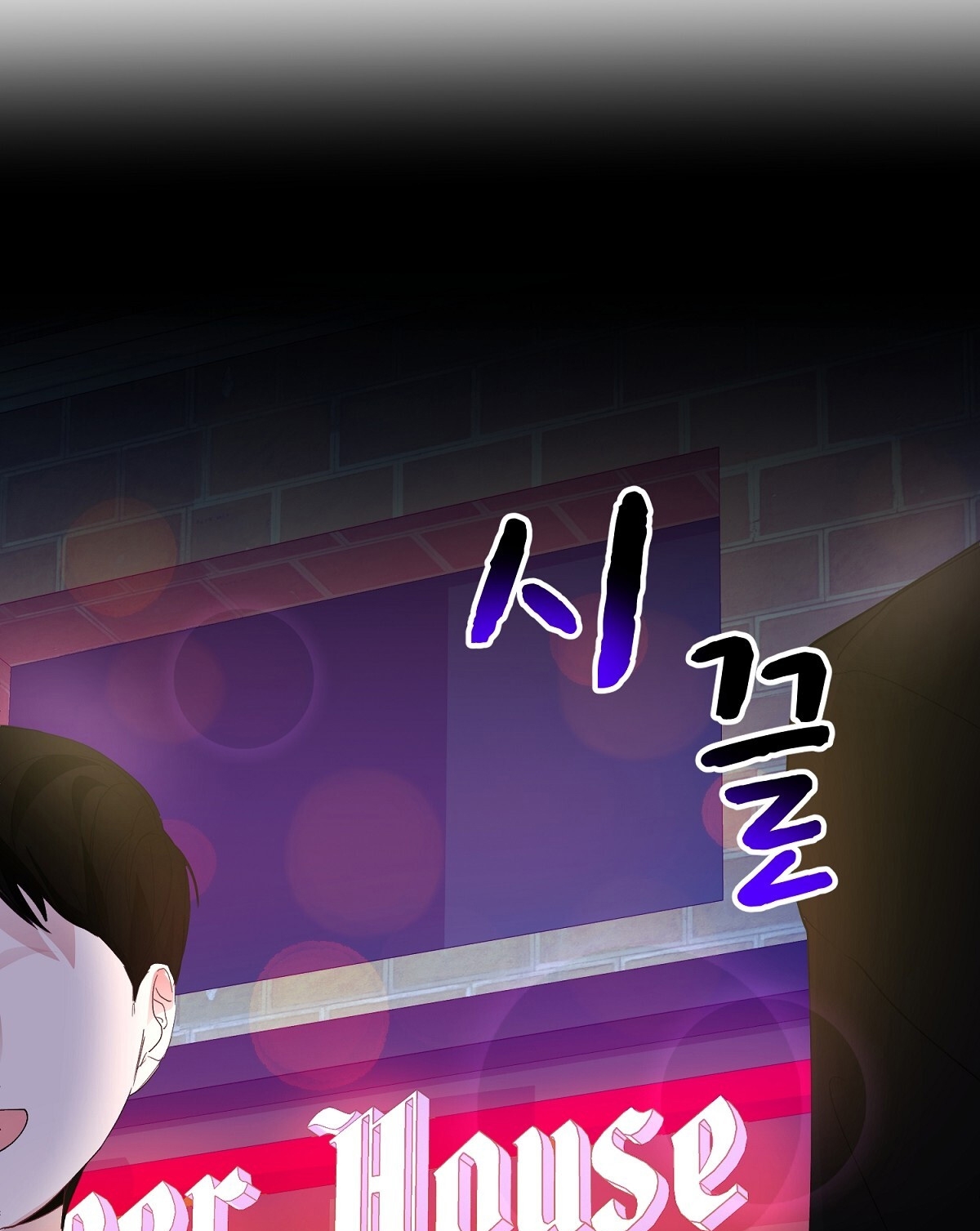 Người Bạn Dâm Loạn chapter 1.1 - Trang 11