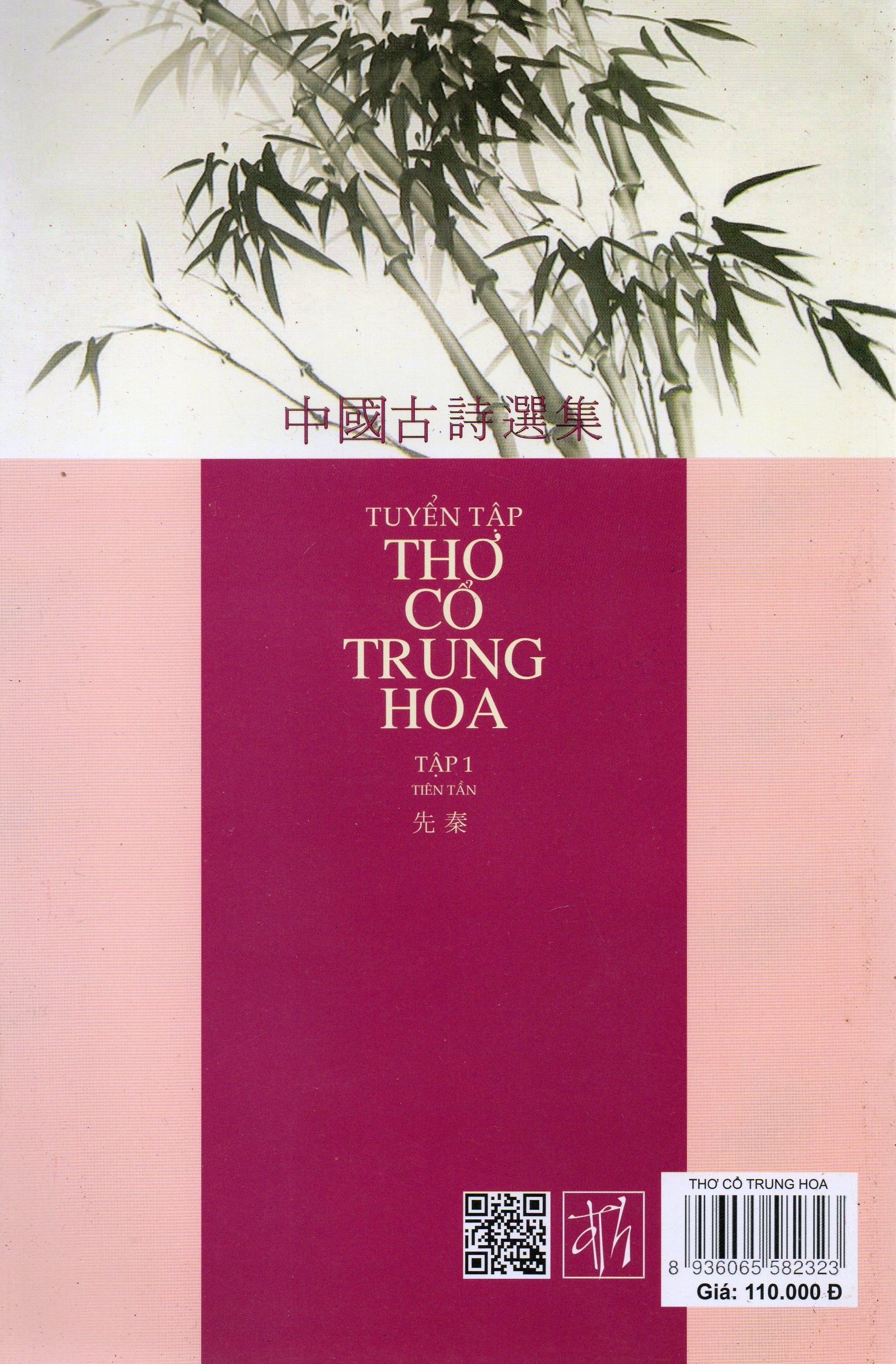 Tuyển tập thơ cổ Trung Hoa (Tập 1 Tiên Tần) - Phan Văn Các