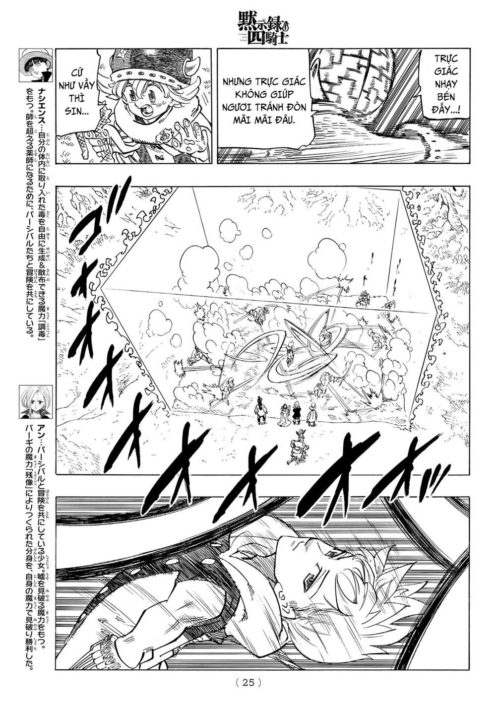 mokushiroku no yonkishi chapter 49 9