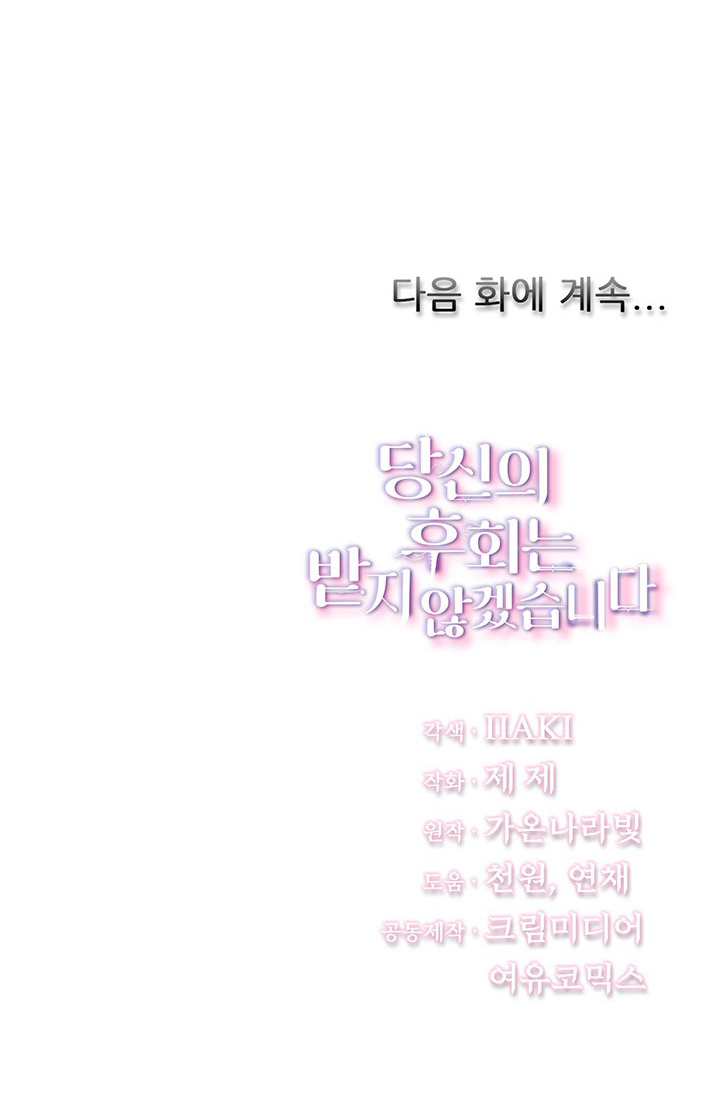 sự hối hận muộn màn chapter 114 99