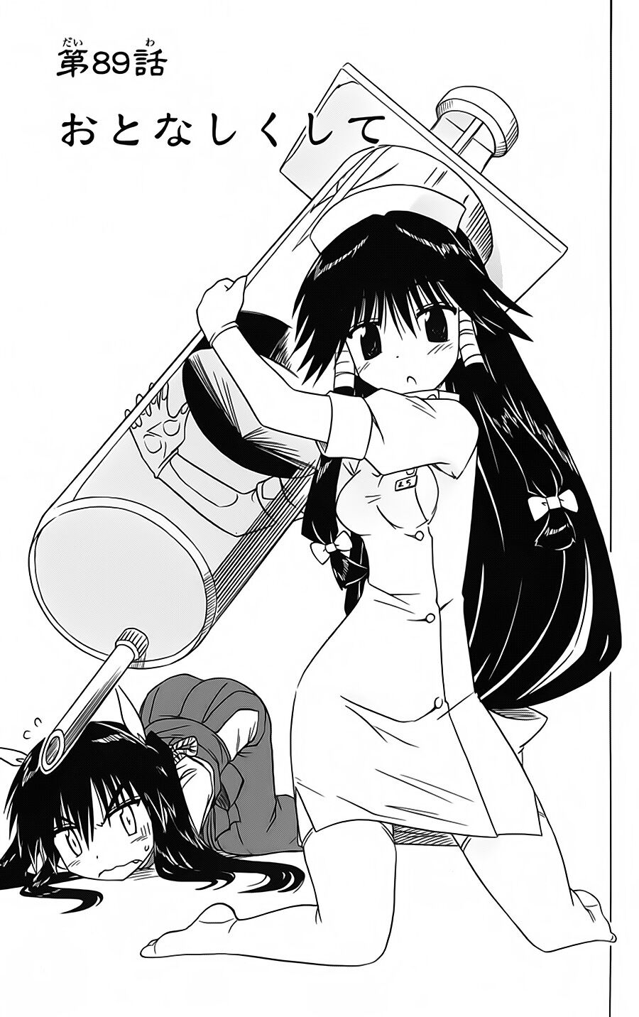 nagasarete airantou chapter 89 3