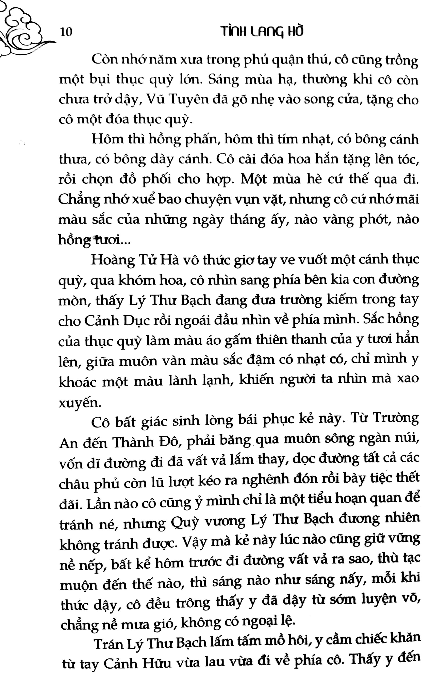 Phố