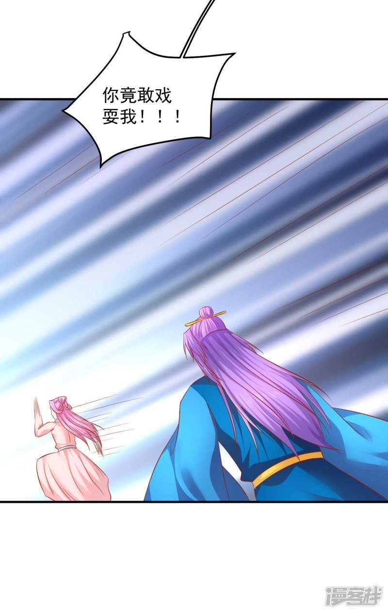 từ đây vương gia không thượng triều sớm chapter 69 22