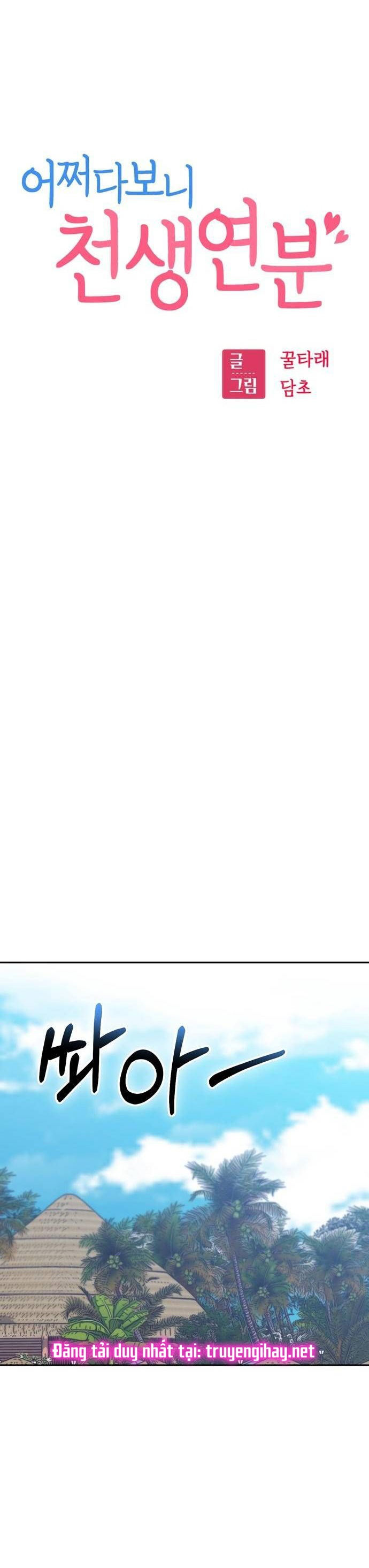 cuộc gặp gỡ định mệnh! chapter 3 5