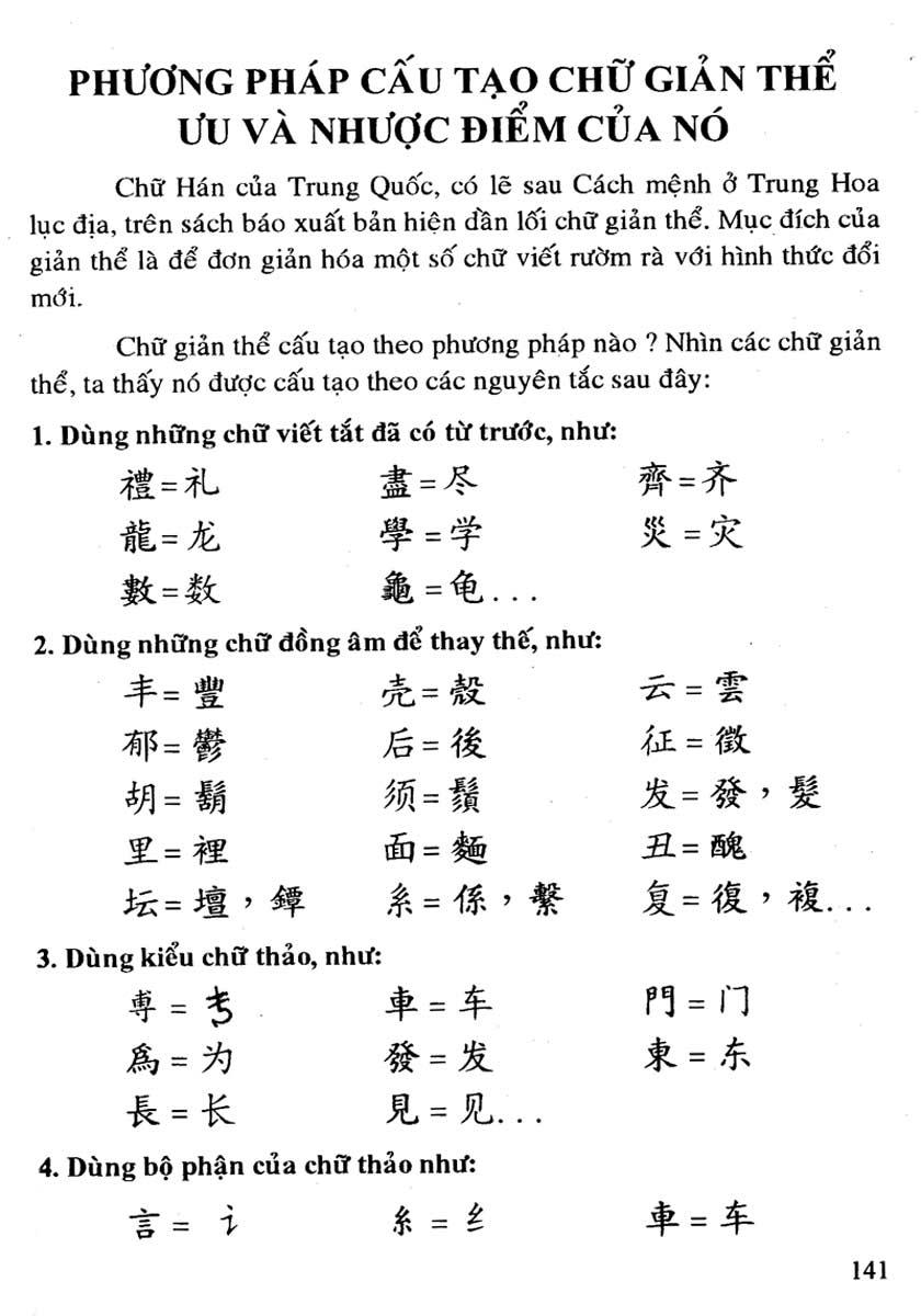 Nhị Thiên Tự