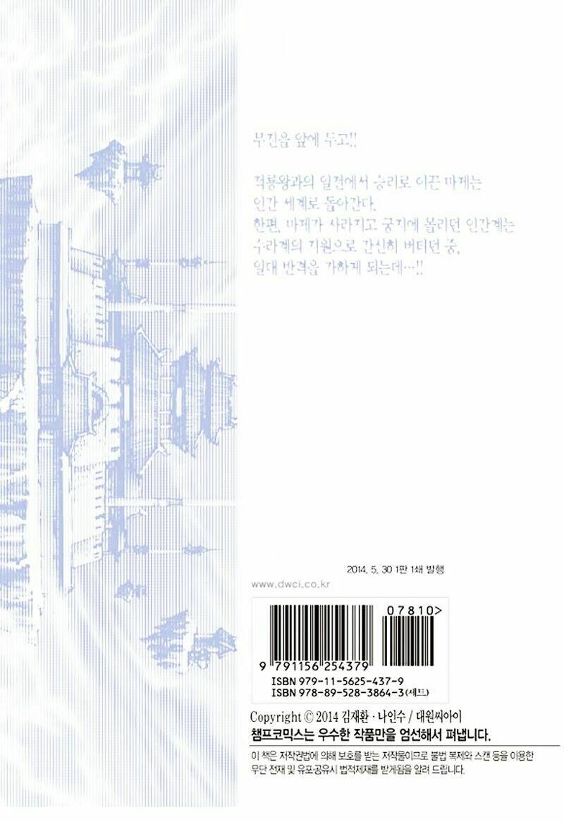 diêm đế ii chapter 50.6 34