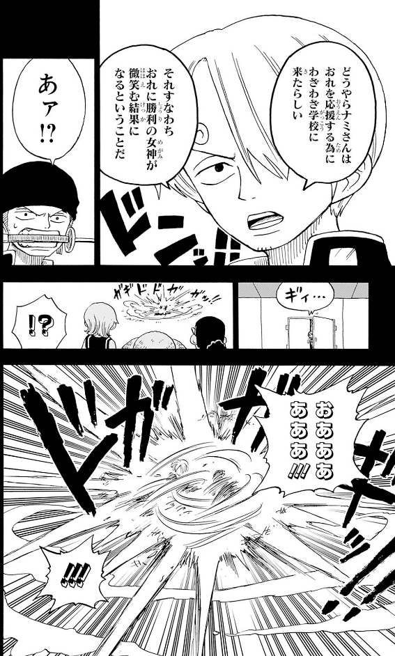 Sách ngoại văn: One Piece Gakuen 5 (Japanese Edition)