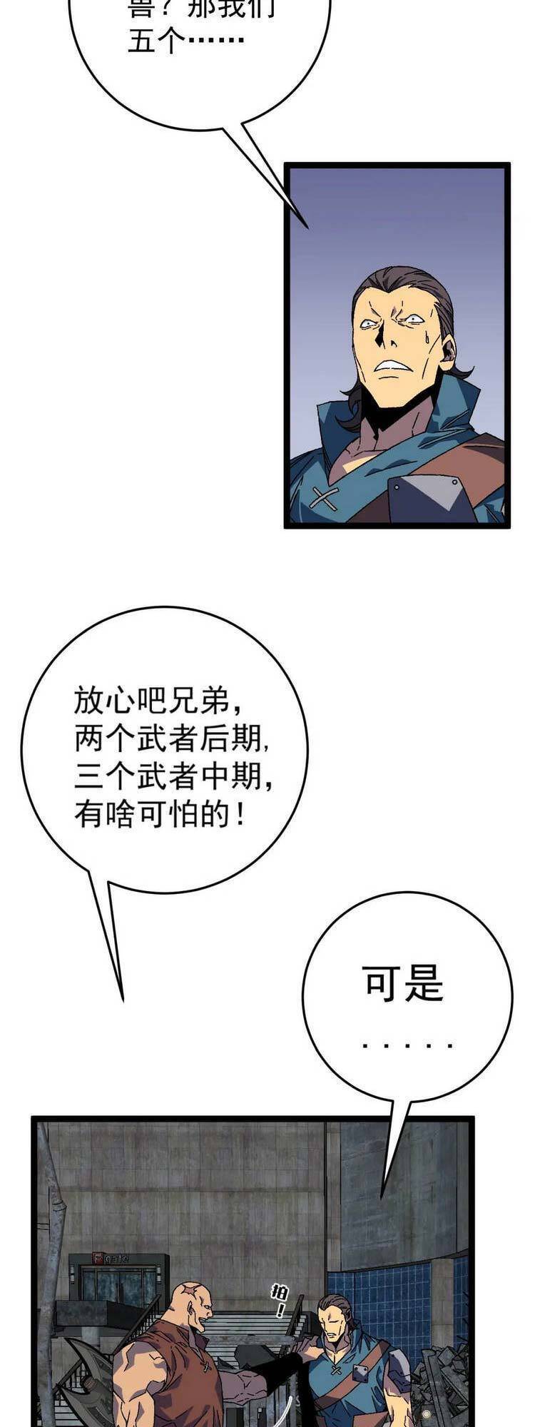 đằng lục thiên phú chapter 32 41