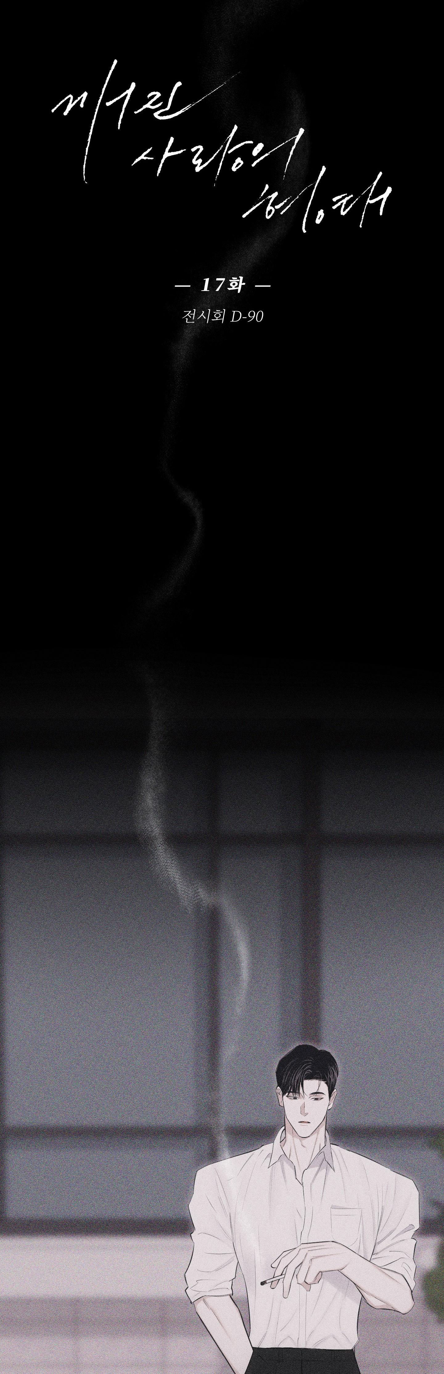 hình thái tình tan chapter 17 15