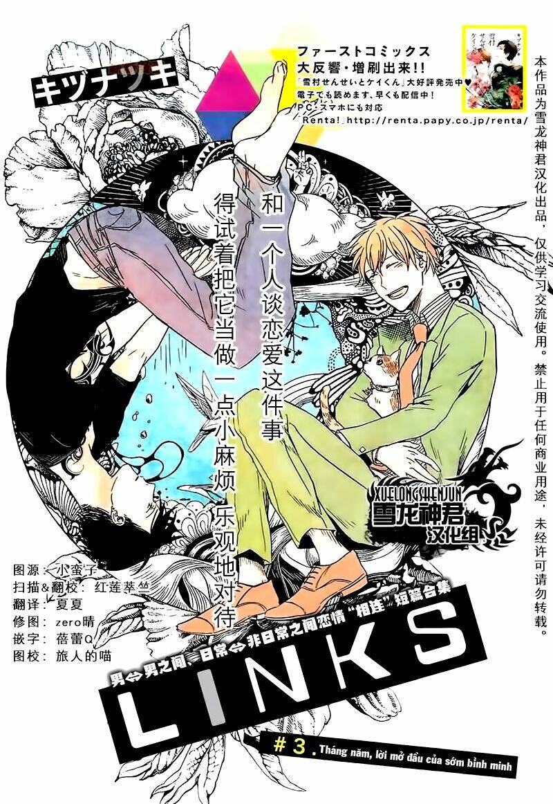 links chapter 3 2