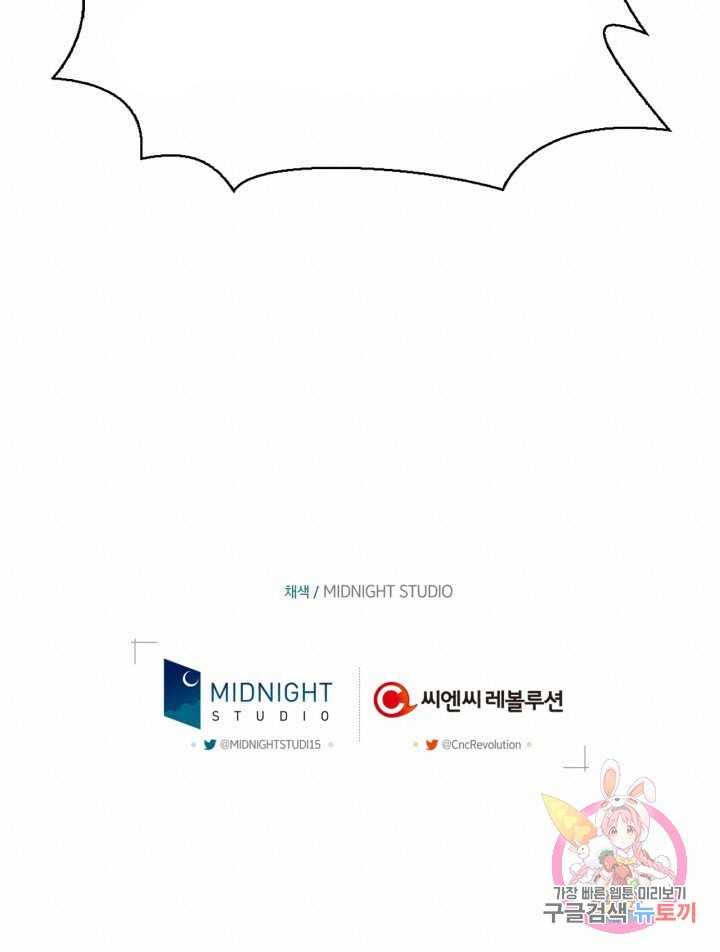 [18+] trăng nơi đỉnh núi chapter 27.2 59