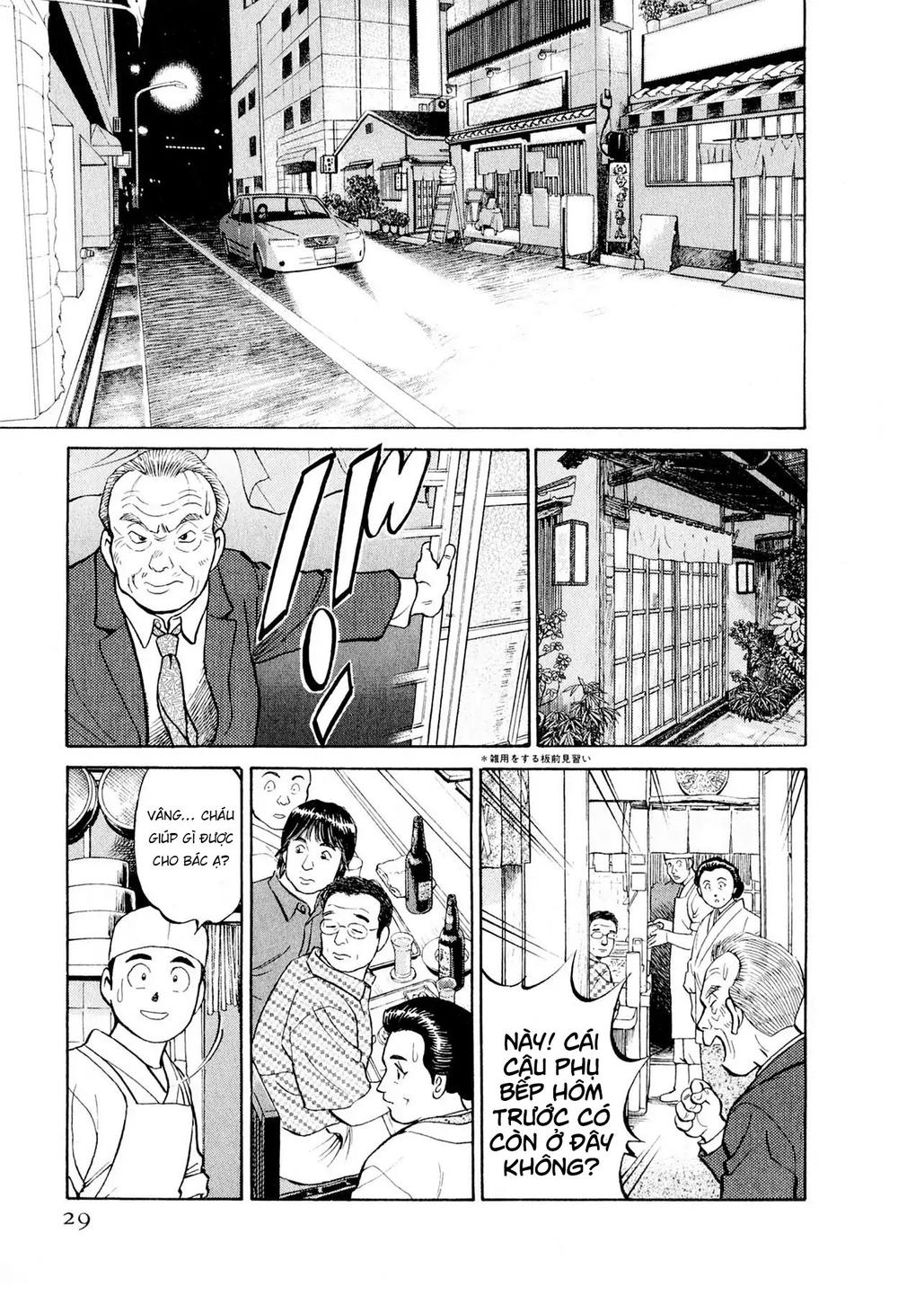 souta no houchou chapter 1 30