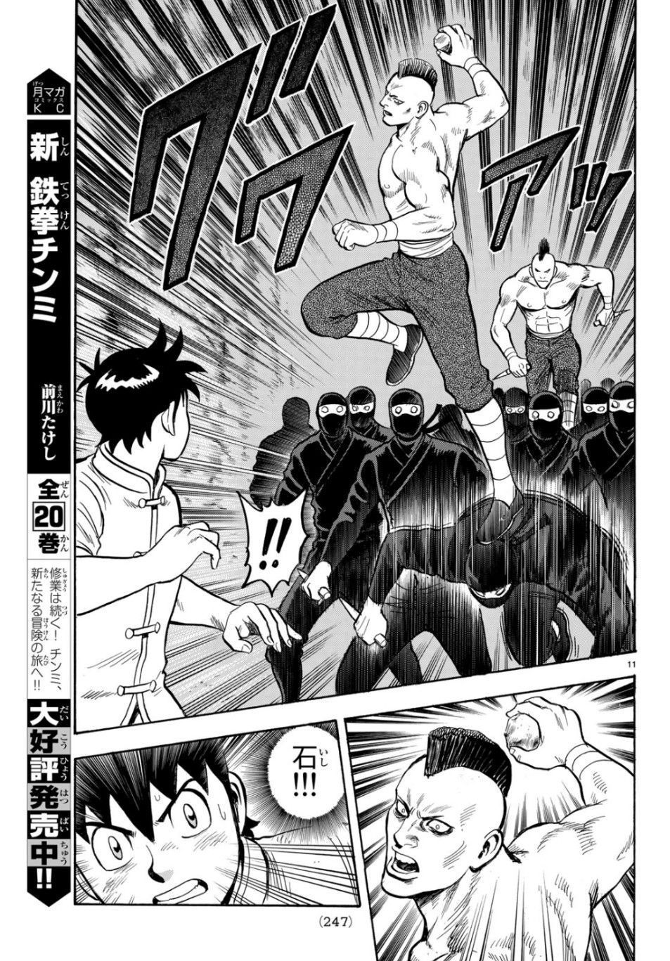 hoàng phi hồng phần 4 chapter 150 10