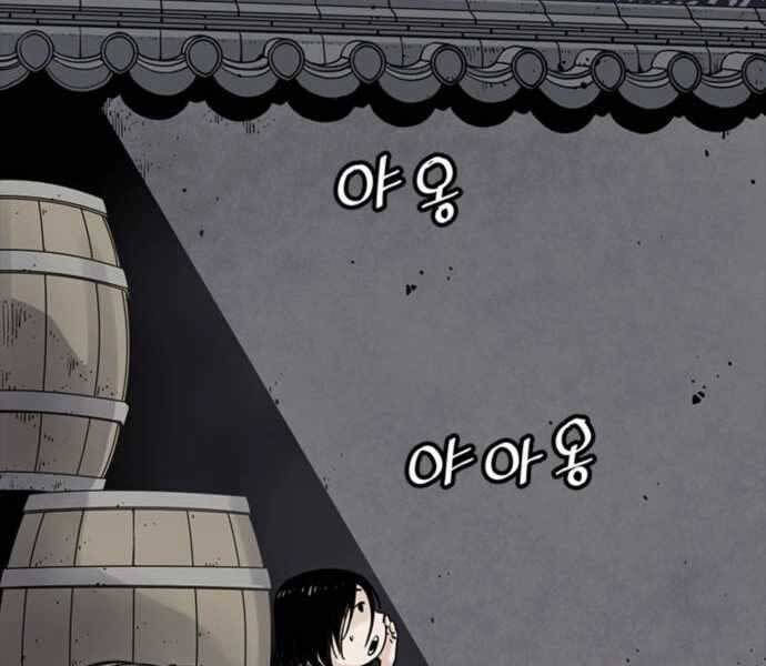 sát thủ tống lý thu chapter 4 101