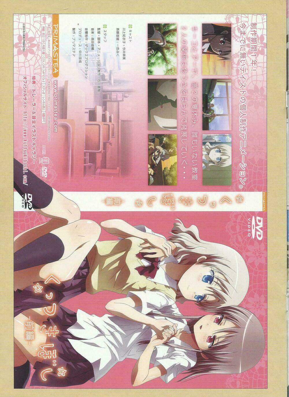 kuttsukiboshi chapter 2 12