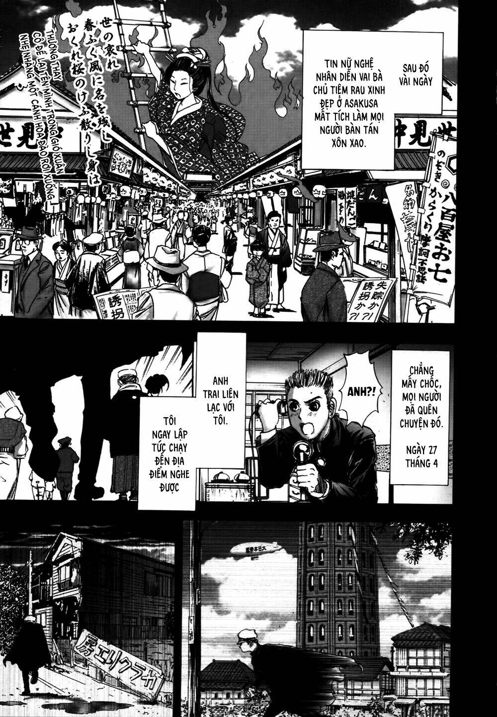 edogawa ranpo ijinkan chapter 16 17