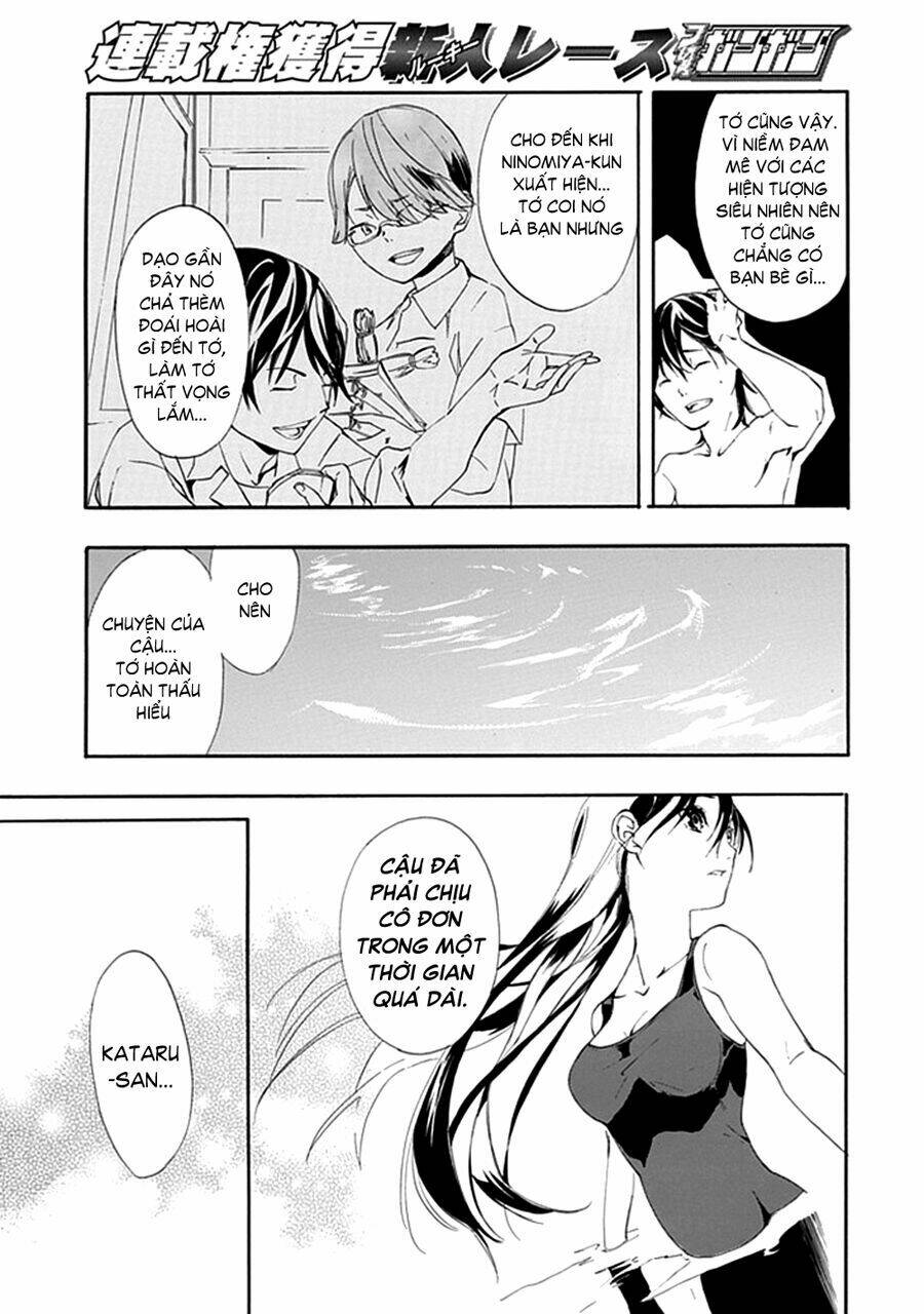 toilet no makiko-san chapter 1 42