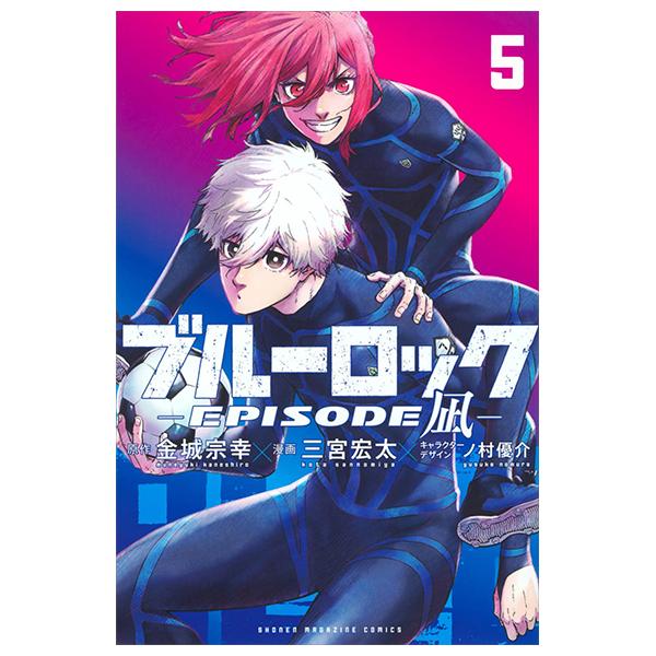 Sách ngoại văn: Blue Lock - Episode Nagi - 5 (Japanese Edition)
