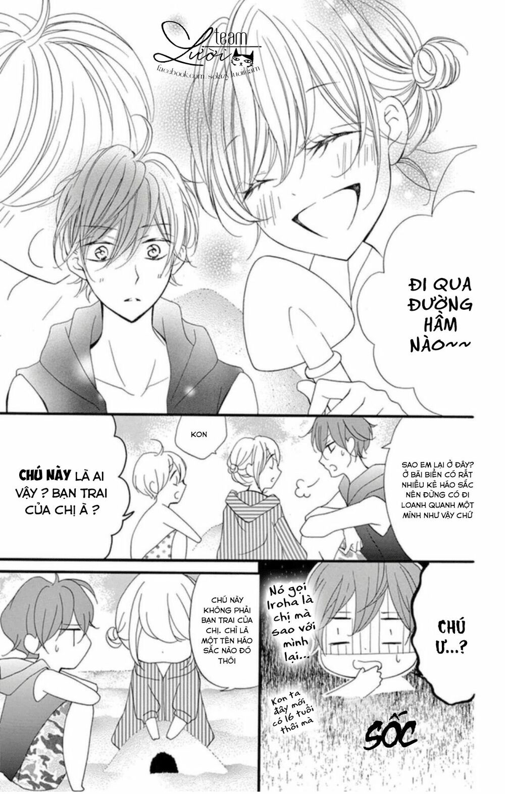 zettai!! sawaru no kinshi!! ore no mono chapter 1.2 6